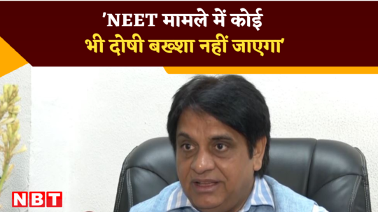 no guilty will be spared in neet case says maluk nagar