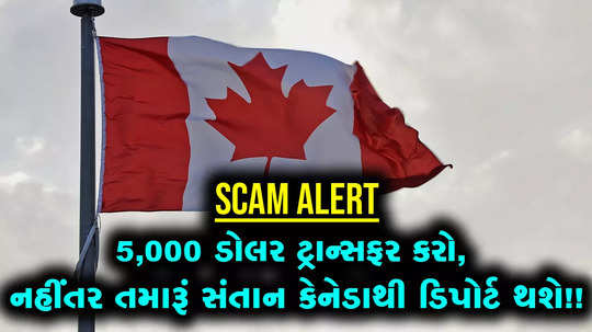 gujarati parents of students studying in canada getting threat calls
