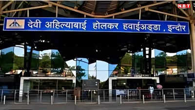 Indore Airport: इंदौर एयरपोर्ट को 54 दिन में तीसरी बार बम से उड़ाने की मिली धमकी, मचा हड़कंप, CISF ने कोना-कोना किया चेक