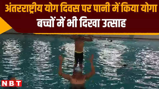 people of ajmer did yoga in water on international yoga day