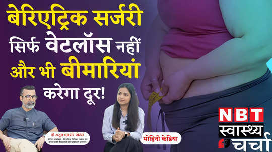 bariatric surgery apart from weight loss for which other diseases is it beneficial watch video