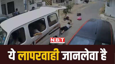 गुजरात के वडोदरा में सामने आई बड़ी लापरवाही, चलती वैन से सड़क पर गिरी दो छात्राएं, CCTV वीडियो वायरल