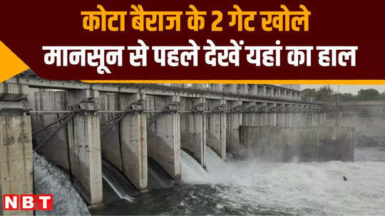 2 gates of kota barrage opened before the arrival of monsoon
