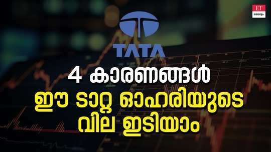 6 brokerage firms have sell rating for this tata group stock