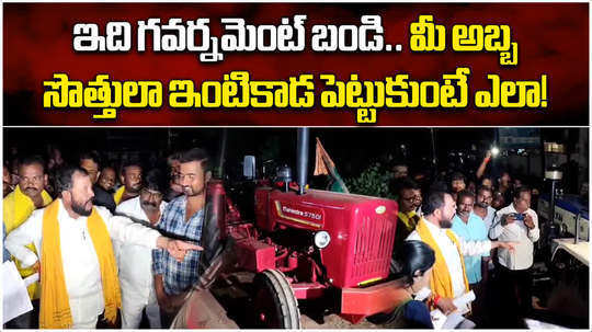 tdp mla chintamaneni prabhakar complaint on tractors given to farmers misused in ysrcp govt
