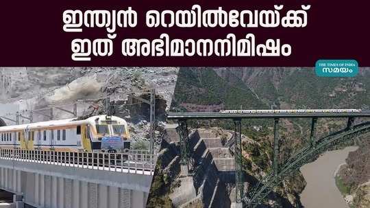 indian railways conducts trial run on worlds tallest rail bridge
