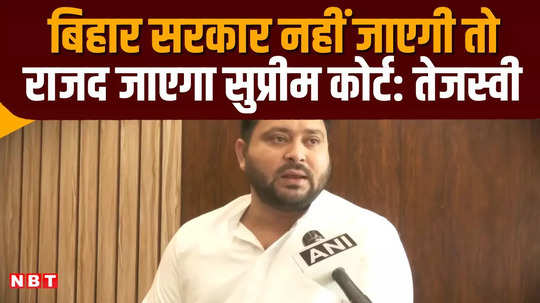 tejashwi yadav got angry on patna high court s decision on the limit of reservation in bihar