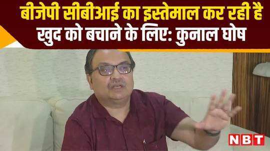 tmc leader kunal ghosh attacks bjp government over neet exam paper leak case watch video