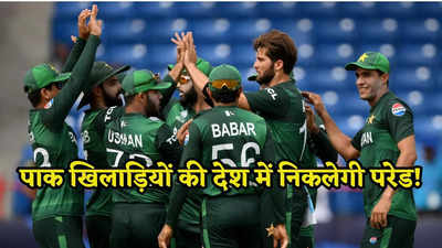 क्रिकेट खेलने गए थे या पिकनिक मानने, पाकिस्तान क्रिकेट में अब नया बवाल, एक्शन मोड में पीसीबी!