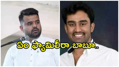 కర్ణాటకలో మరో కలకలం.. యువకుడిపై ప్రజ్వల్ రేవణ్ణ సోదరుడు అత్యాచారం