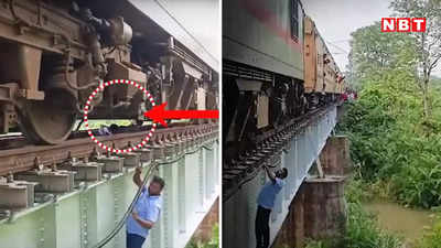 Train News: बीच पुल पर खराब हुई ट्रेन, फिर लोको पायलटों ने जान जोखिम में डाल यूं किया ठीक, अब हो रही तारीफ