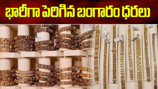 gold rate today jump rs 750 in hyderabad check latest gold and silver prices