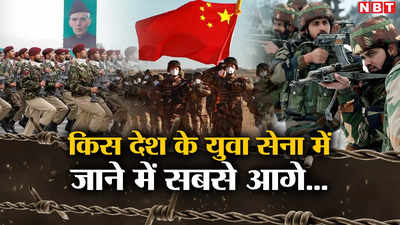सेना में जाने की चाह में चीन और भारत से आगे पाकिस्तानी युवा... रूस, इजरायल, जापान को खोजे नहीं मिल रहे सैनिक, खुलासा
