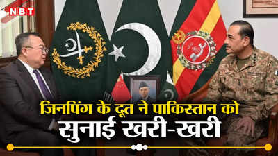 शहबाज, जनरल मुनीर, इमरान खान... पाकिस्‍तान पहुंचे चीनी मंत्री ने सीपीईसी पर सबको धो डाला, चेतावनी भी दी