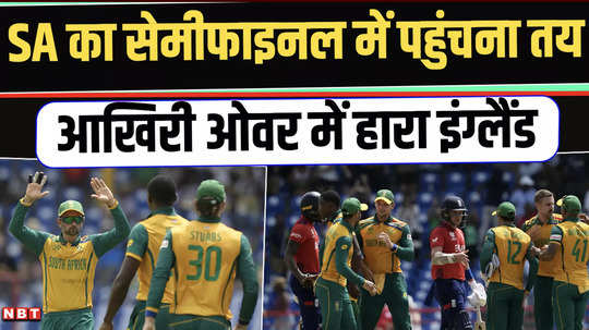 south africa beat england by 7 runs t20 world cup 2024