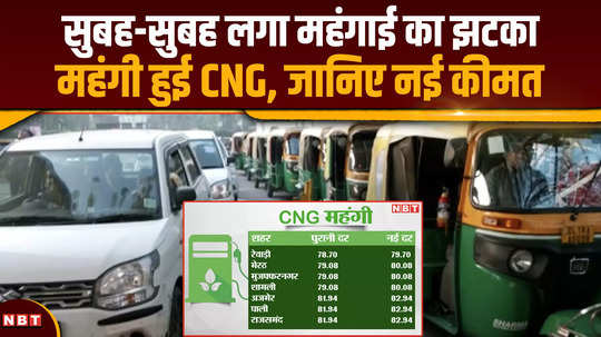 cng price hike delhi noida ghaziabad increase in cng prices check new rate list