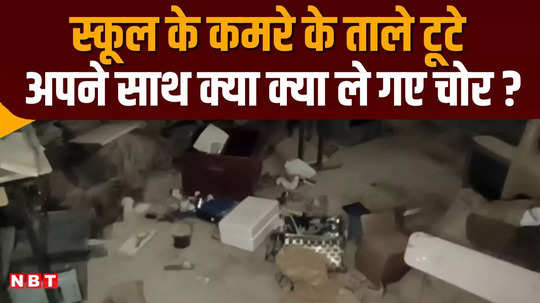 jaisalmer thieves broke the locks of school rooms and stole goods
