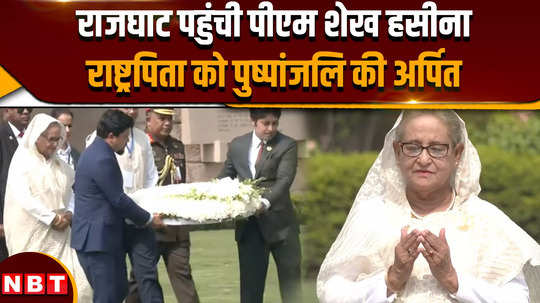 pm sheikh hasina pm sheikh hasina reached rajghat and offered floral tribute to the father of the nation 