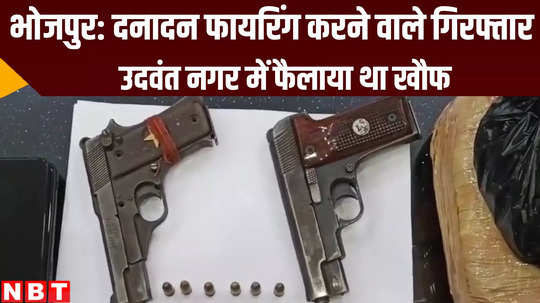bihar police arrested criminals who are accused of udwant nagar firing case