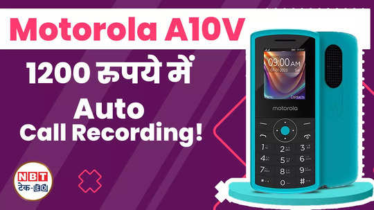motorola a10v everything from call recording is available in this cheap feature phone watch video