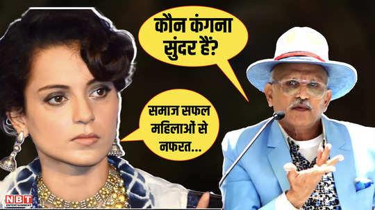 kangana ranaut reacts to annu kapoor statement on her slap incident said society hates successful women