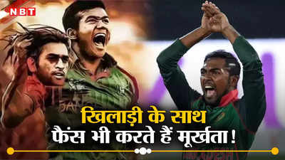 कभी नागिन डांस तो कभी कटा सिर... भारत के खिलाफ बांग्लादेशी कब-कब बदतमीजी पर उतरे