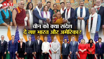 दलाई लामा से अमेरिकी सांसदों की मुलाकात... चीन के खिलाफ भारत का तिब्बत कार्ड कितना कारगर? समझें