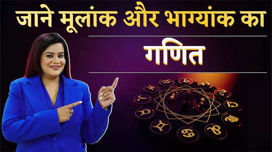 what is mulank and bhagyank in numerology ank jyotish watch video