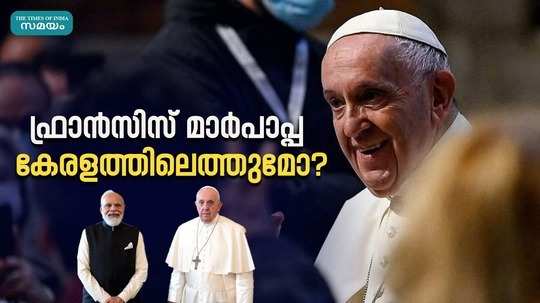 will the pope accept the prime ministers invitation and come to kerala