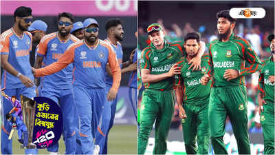 IND VS BAN Live Score: বাংলাদেশকে হারিয়ে সহজ জয় ভারতের