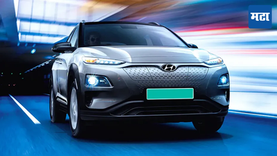 Creta EV लाँच करण्यापूर्वी Hyundai ने ही इलेक्ट्रिक कार बाजारातून केली गायब, जाणून घ्या डिटेल्स
