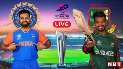 IND vs BAN: भारत ने बांग्लादेश को 50 रनों से हराया, देखें मैच में क्या क्या हुआ