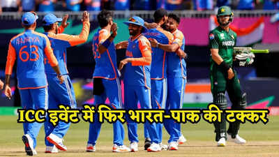 IND vs BAN: चैंपियंस ट्रॉफी के लिए पाकिस्तान जाएगी भारतीय टीम?  ICC के शेड्यूल में किया जा रहा है दावा