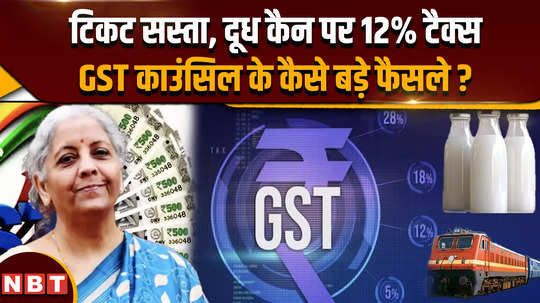 what decisions taken in the gst council meeting chaired by finance minister nirmala sitharaman