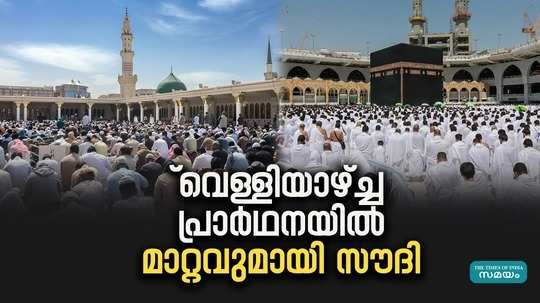 saudi with change in friday prayer