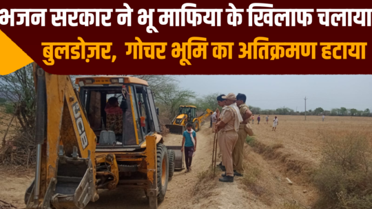 bhajan lal sharma rajasthan government bulldozer action on encroachment of land mafia