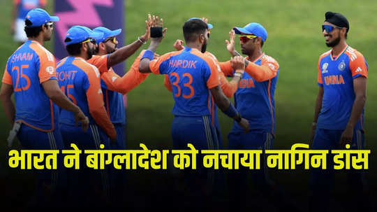 india defeated bangladesh in t20 world cup 2024 super 8 encounter