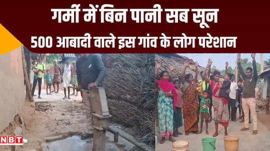 banka bajbaji village is thriving without water brings water from three kilometers away