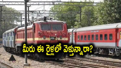 Simhadri Express: రైల్వే ప్రయాణికులకు బ్యాడ్‌న్యూస్.. ఆ రైళ్లు ఆగస్టు 11 వరకు రద్దు