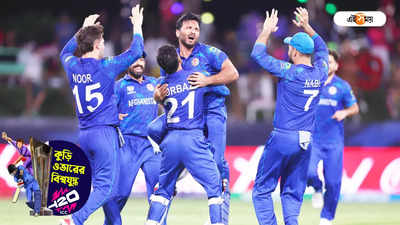 Afghanistan vs Australia Highlights : ইতিহাস আফগানিস্তানের, অস্ট্রেলিয়াকে হারিয়ে ক্রিকেট বিশ্বকে চমক রশিদদের