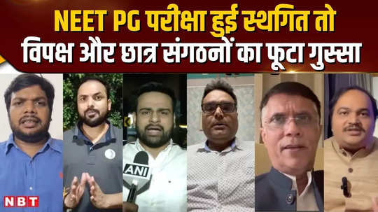 neet pg exam 2024 postponed amid paper leaks controversy pawan khera says this government is not able to conduct exams