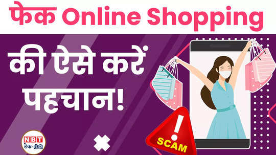 guide how to identify fake website while shopping watch video