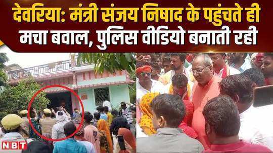 cabinet minister sanjay nishad arrived people vandalized it fiercely there was an uproar in rudrapur