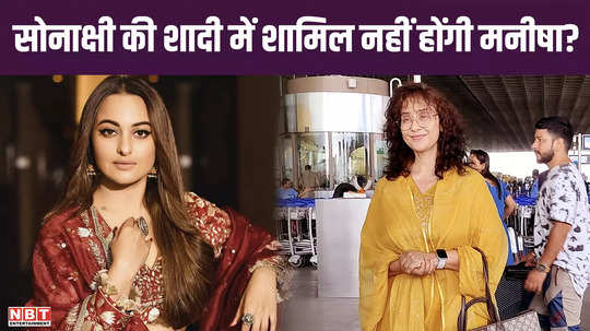 manisha koirala will not attend sonakshi sinha wedding where did the actress go just before the wedding