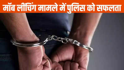 Raipur Mob Lynching Case: 15 दिन बाद पहली गिरफ्तारी, जानें कौन है हर्ष मिश्रा जिसे पुलिस ने किया है अरेस्ट