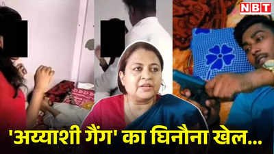 Bihar: अय्याशी गैंग में शामिल सफेदपोश, नौकरी के बदले यौन शोषण मामले में न्यू अपडेट, महिला नेता का गंभीर खुलासा