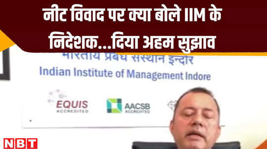 iim indore director himanshu rai says three things are important for the integrity of any exam