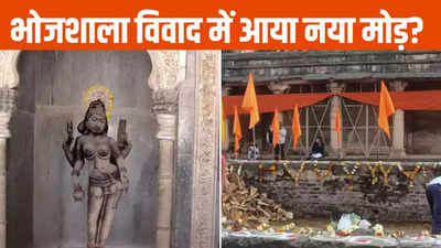 Bhojshala News: भोजशाला में मिली हैं हिन्दू देवताओं की मूर्तियां, हिन्दू नेता का दावे पर मुस्लिम पक्ष को संदेह