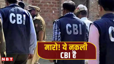 बिहार में CBI पर हमला: अधिकारियों को पीटा, गाड़ियों में तोड़फोड़, पेपर लीक की जांच को पहुंची थी टीम