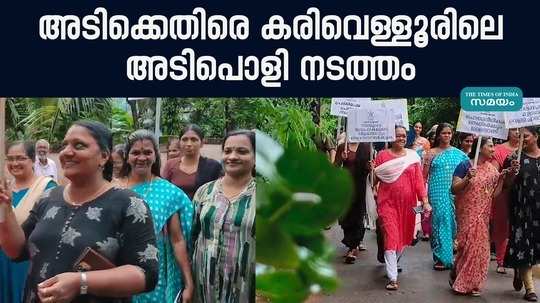 protest by women in case of attack on morning riders at karivellur